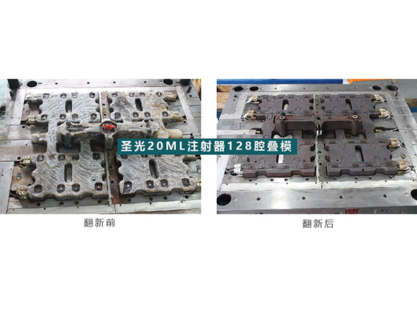 圣光20ML注射器128腔疊模